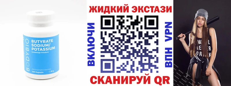 Бутират 99%  цены наркотик  Симферополь 