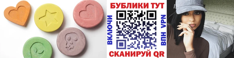 MEGA   Симферополь  Экстази круглые 