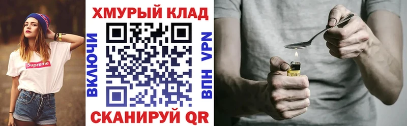 ГЕРОИН герыч  МЕГА онион  Симферополь  хочу  