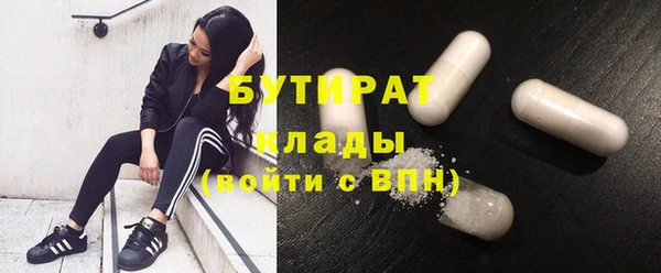 бутират Белоозёрский